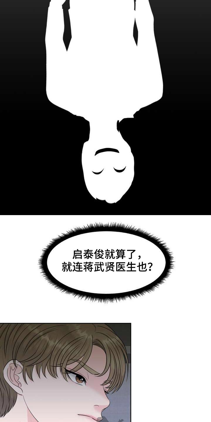 第69章：突发23