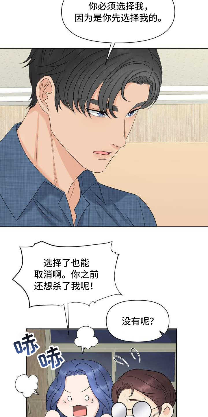 第16章：厚脸皮11