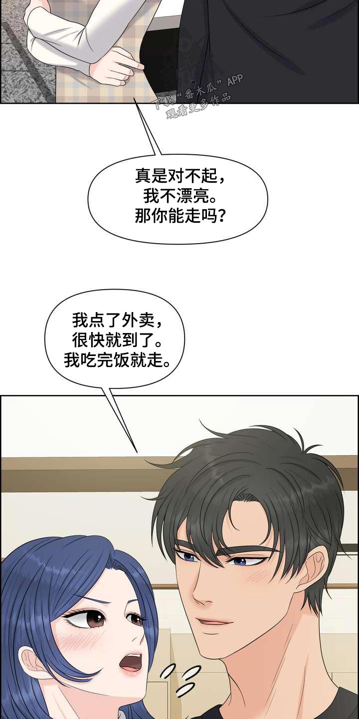 第94章：补偿18