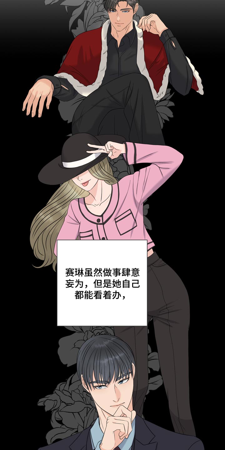 第54章：严重的洁癖10