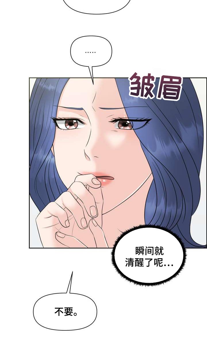 第33章：从我眼前消失18
