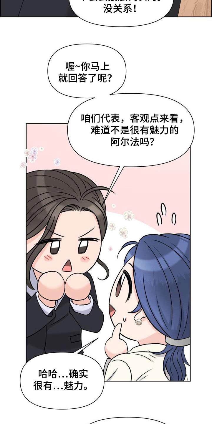 第63章：好奇的事10