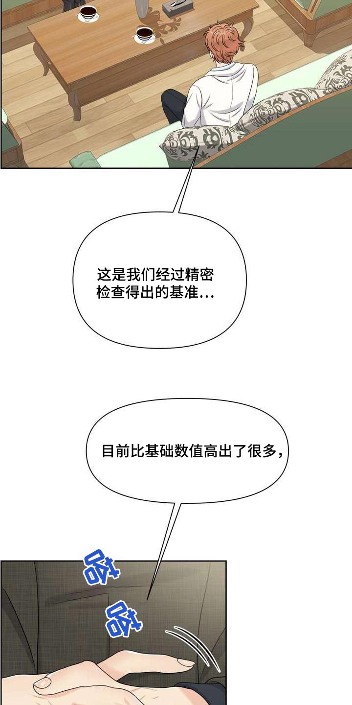 第111章：请解除6