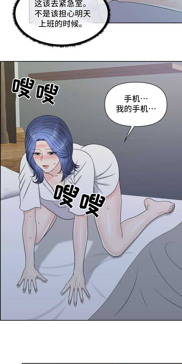第18章：发作4