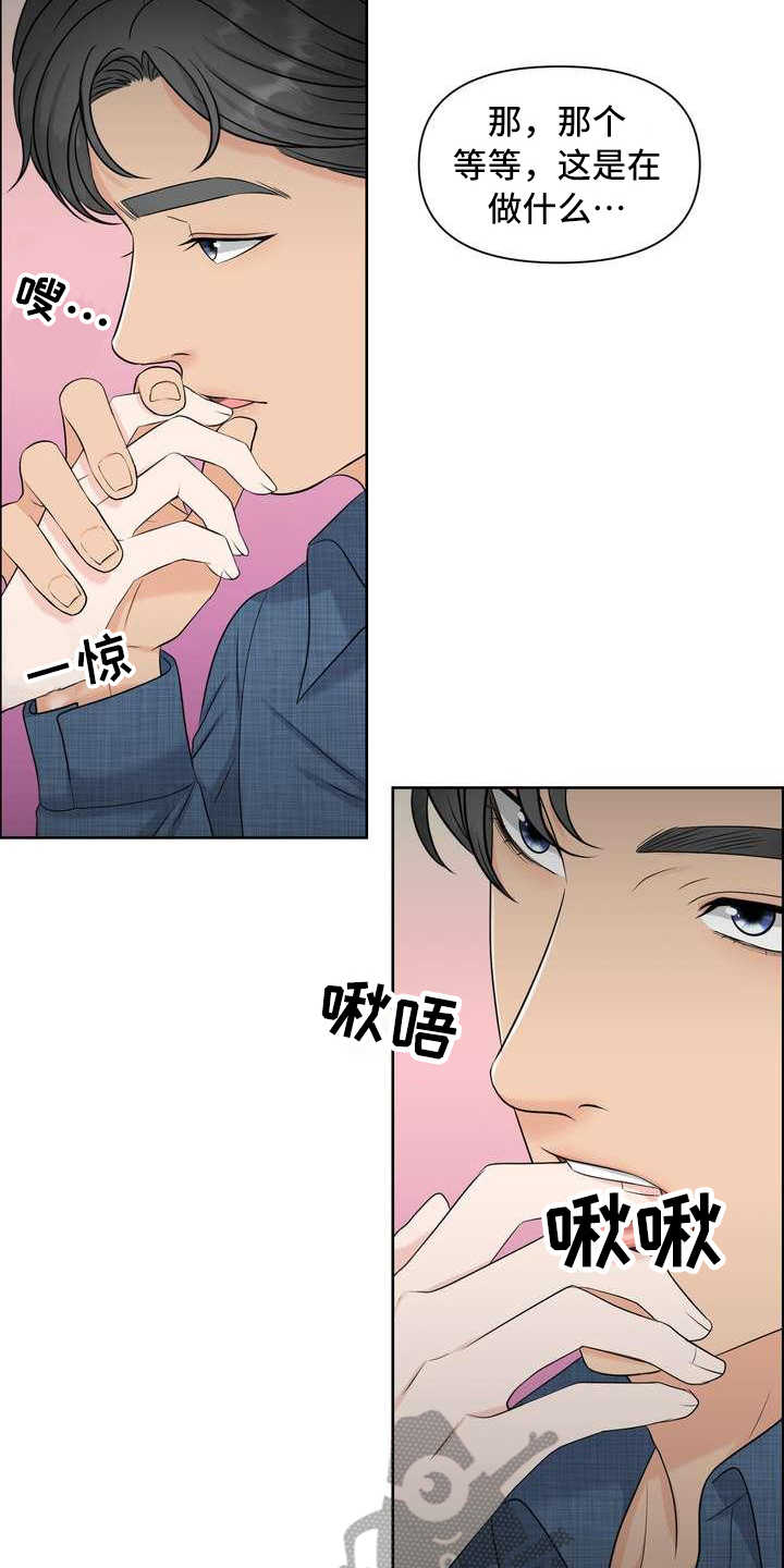 第10章：惊讶8