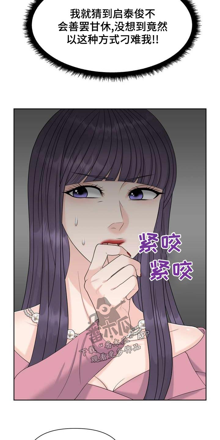 第86章：控制不住8