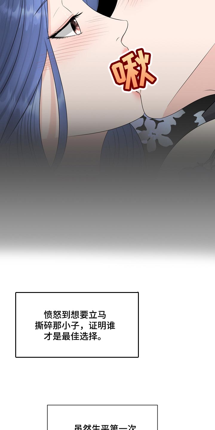 第36章：最佳选择21