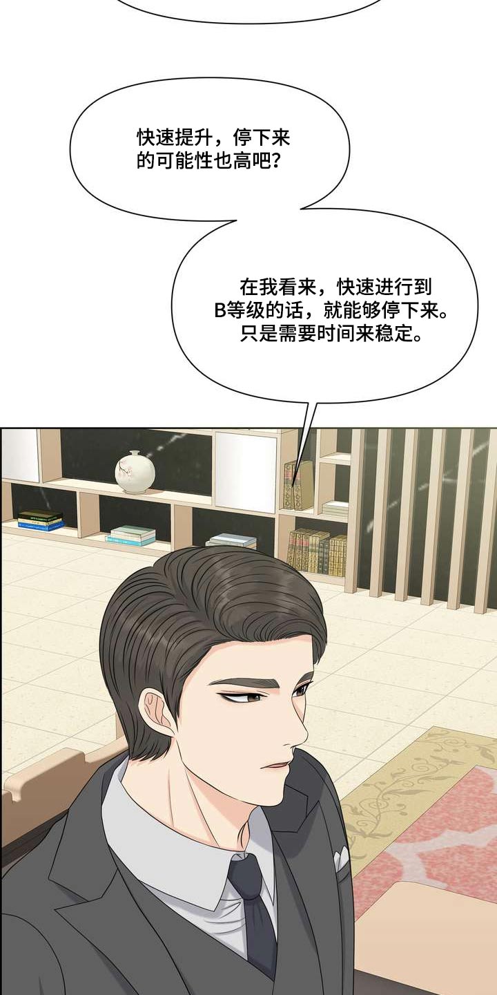 第97章：什么好处17