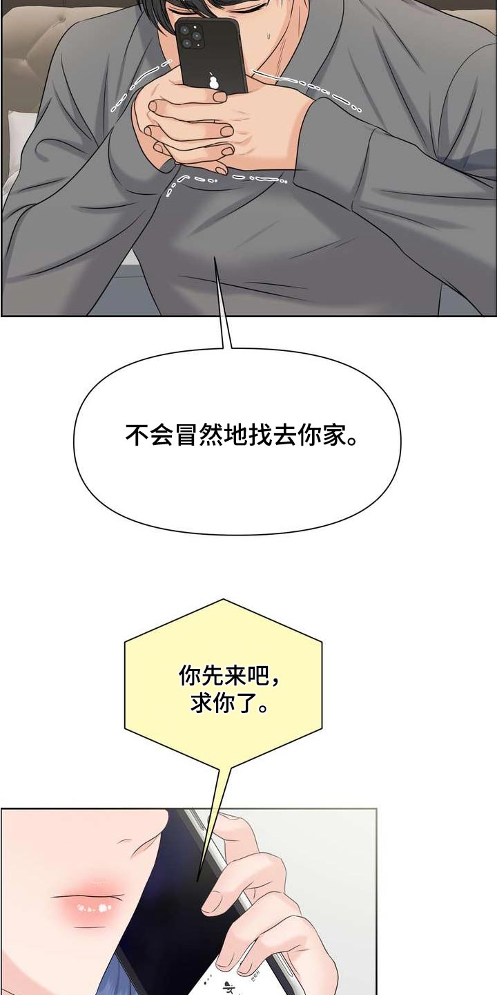 第123章：我错了21