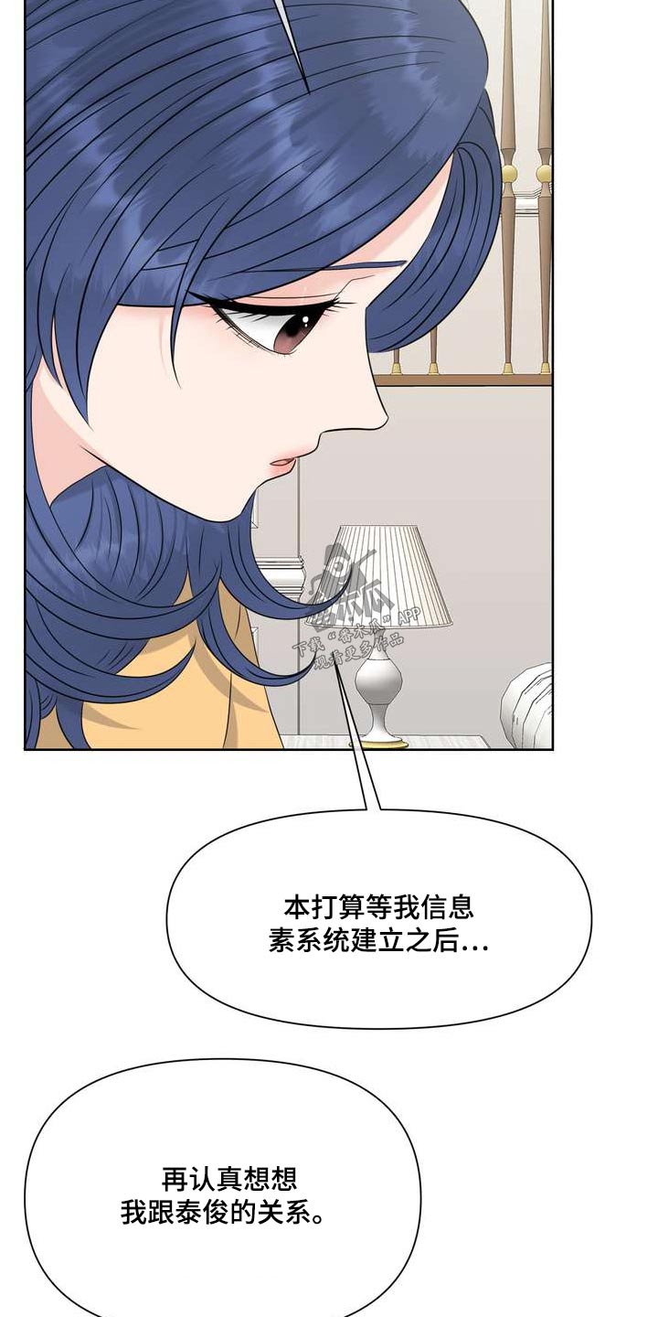 第119章：不完美3
