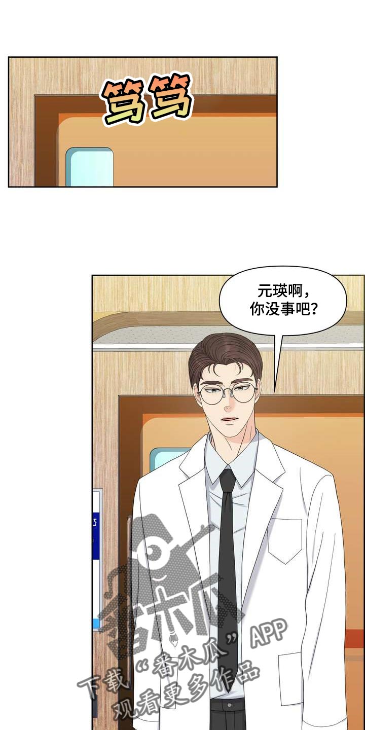 第53章：混乱1
