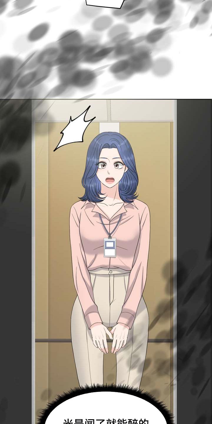 第60章：奇怪的感觉13