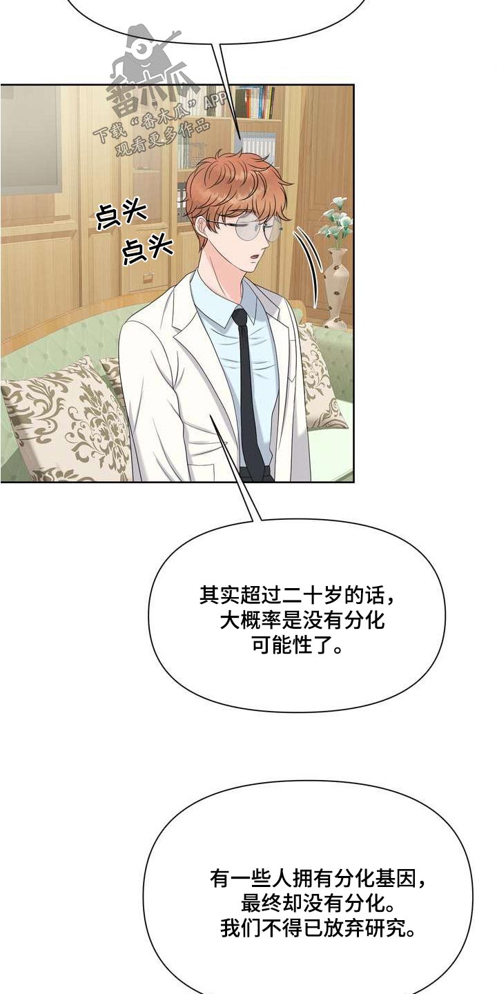 第110章：稳定23