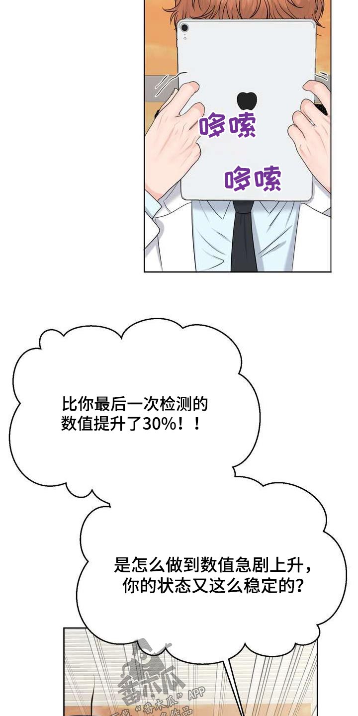 第110章：稳定12