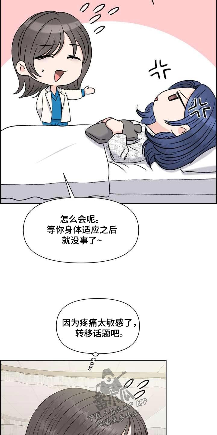 第89章：怎么样4