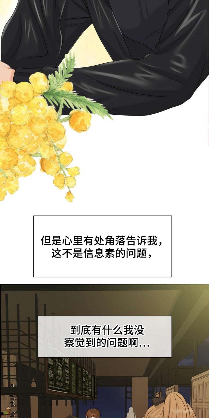 第70章：怎么会同意22