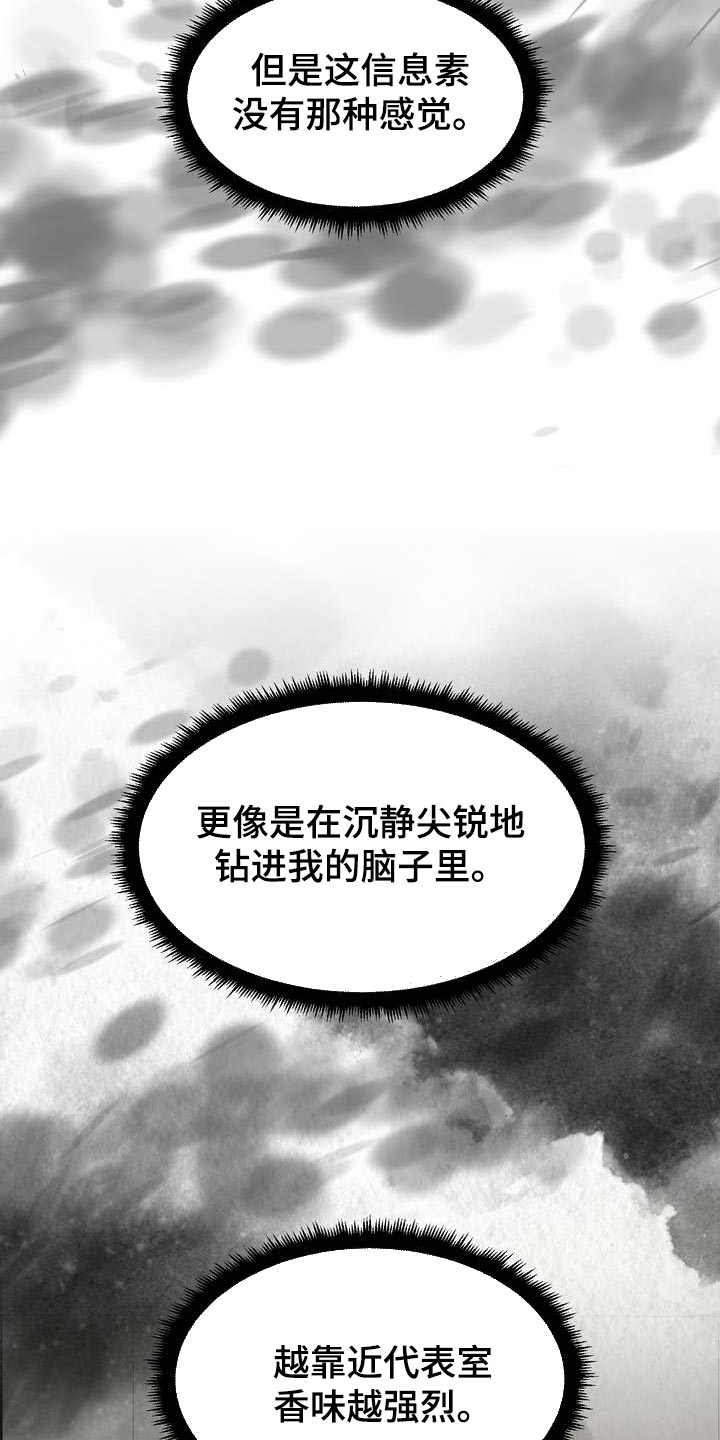 第60章：奇怪的感觉18