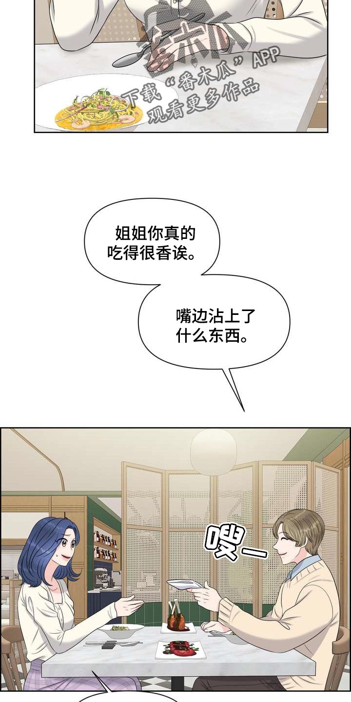 第45章：介意3