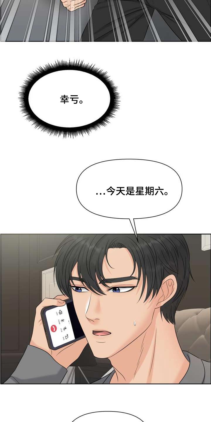 第123章：我错了13