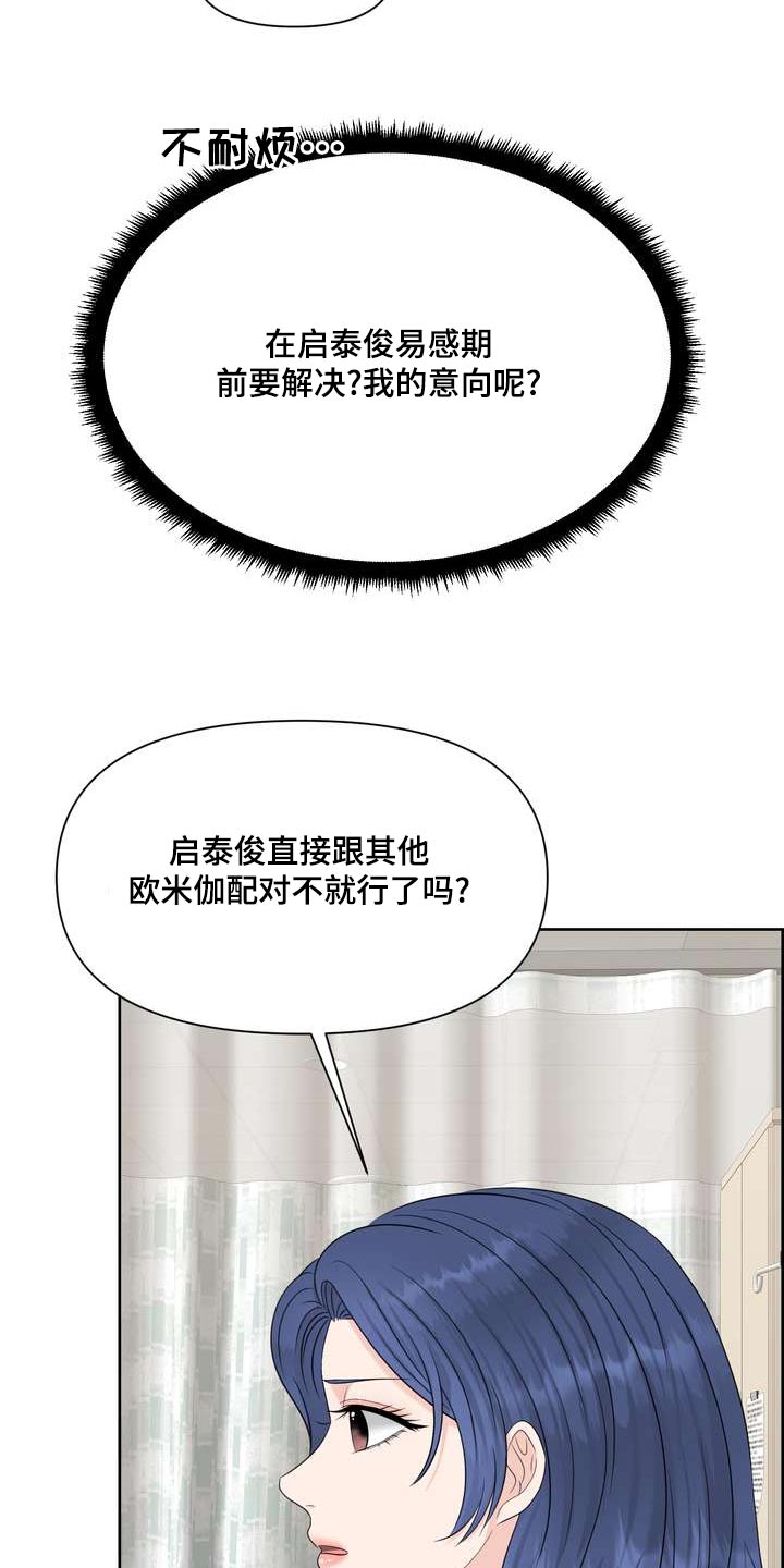 第85章：拘谨7