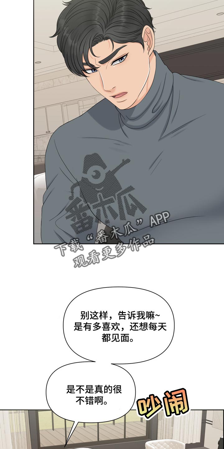 第41章：聚会3