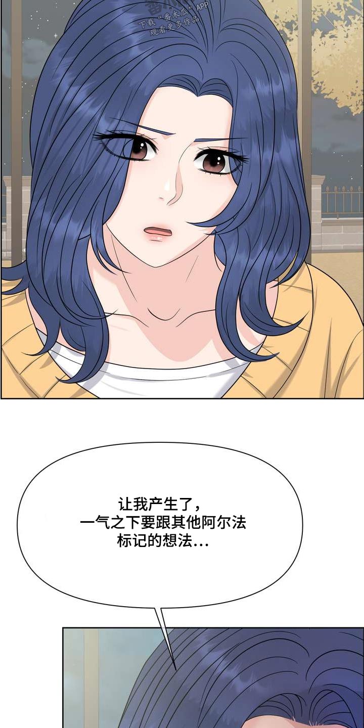 第119章：不完美9