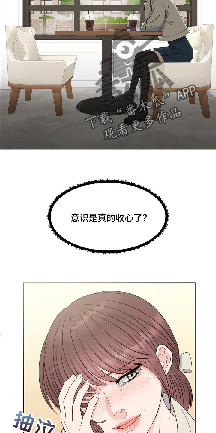 第39章：真羡慕那个人34