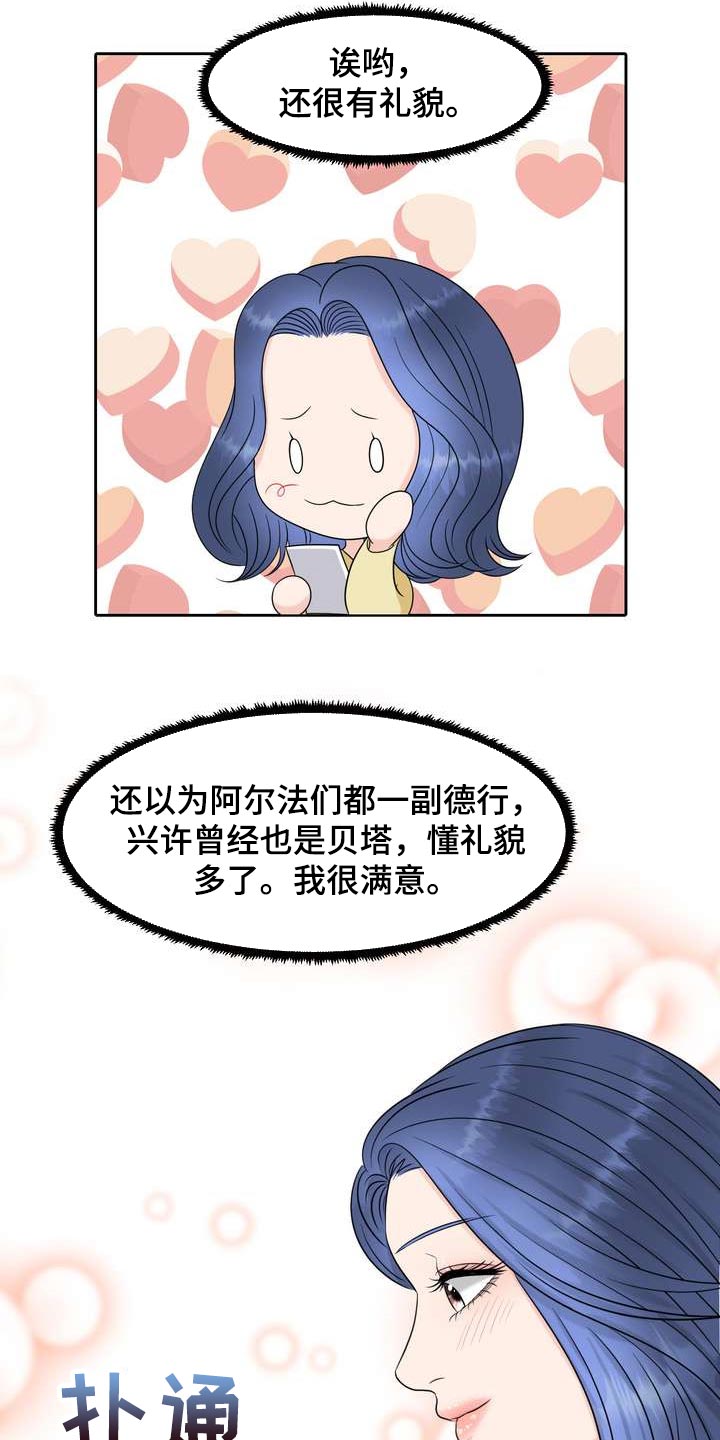 第29章：希望能和他合拍20