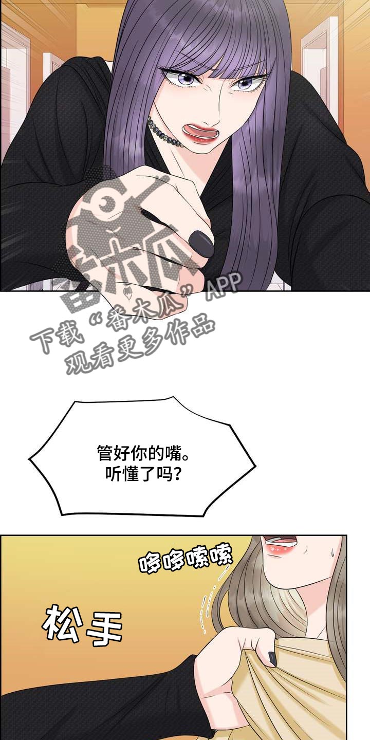 第29章：希望能和他合拍8