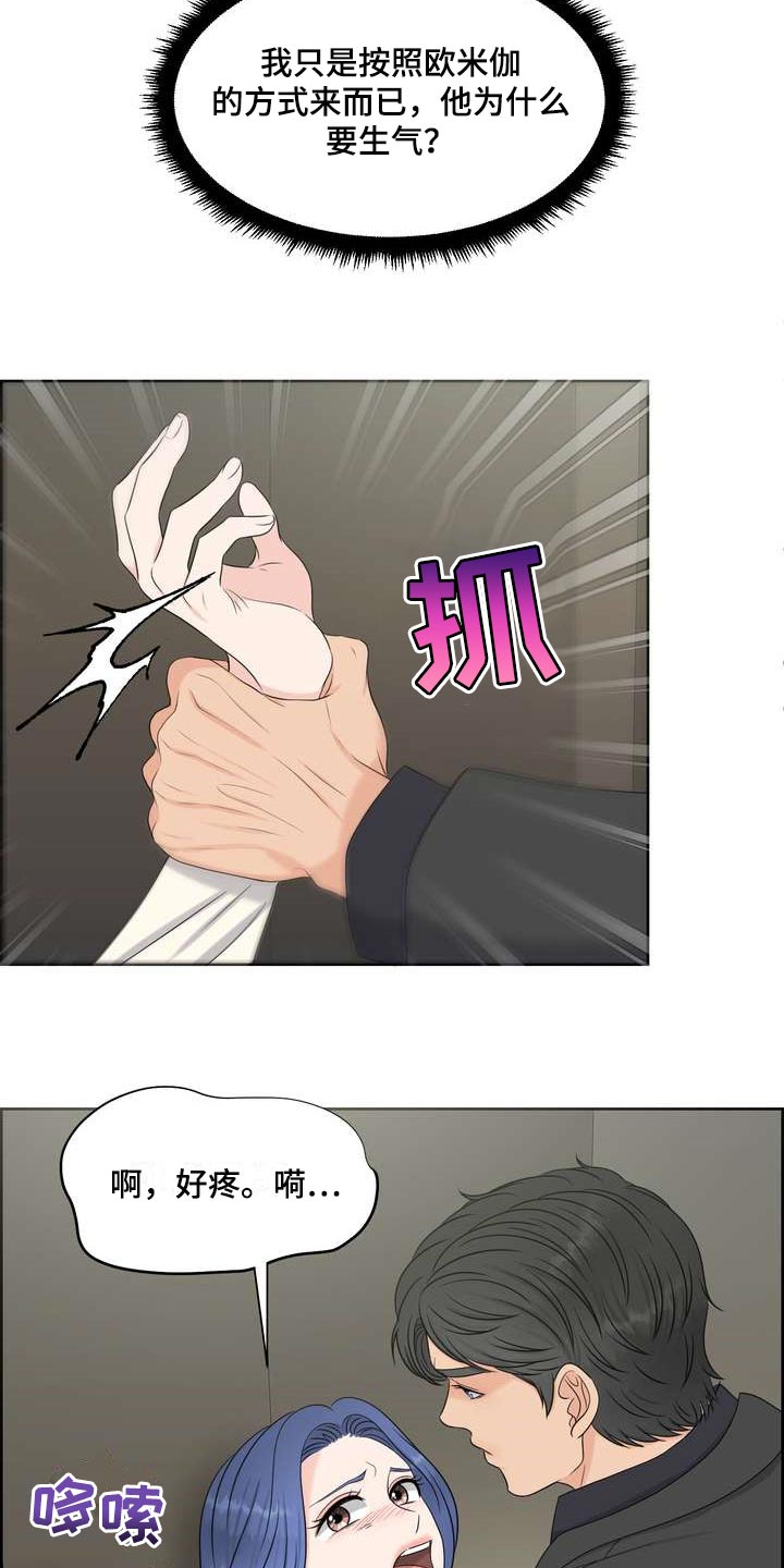 第49章：忍无可忍14