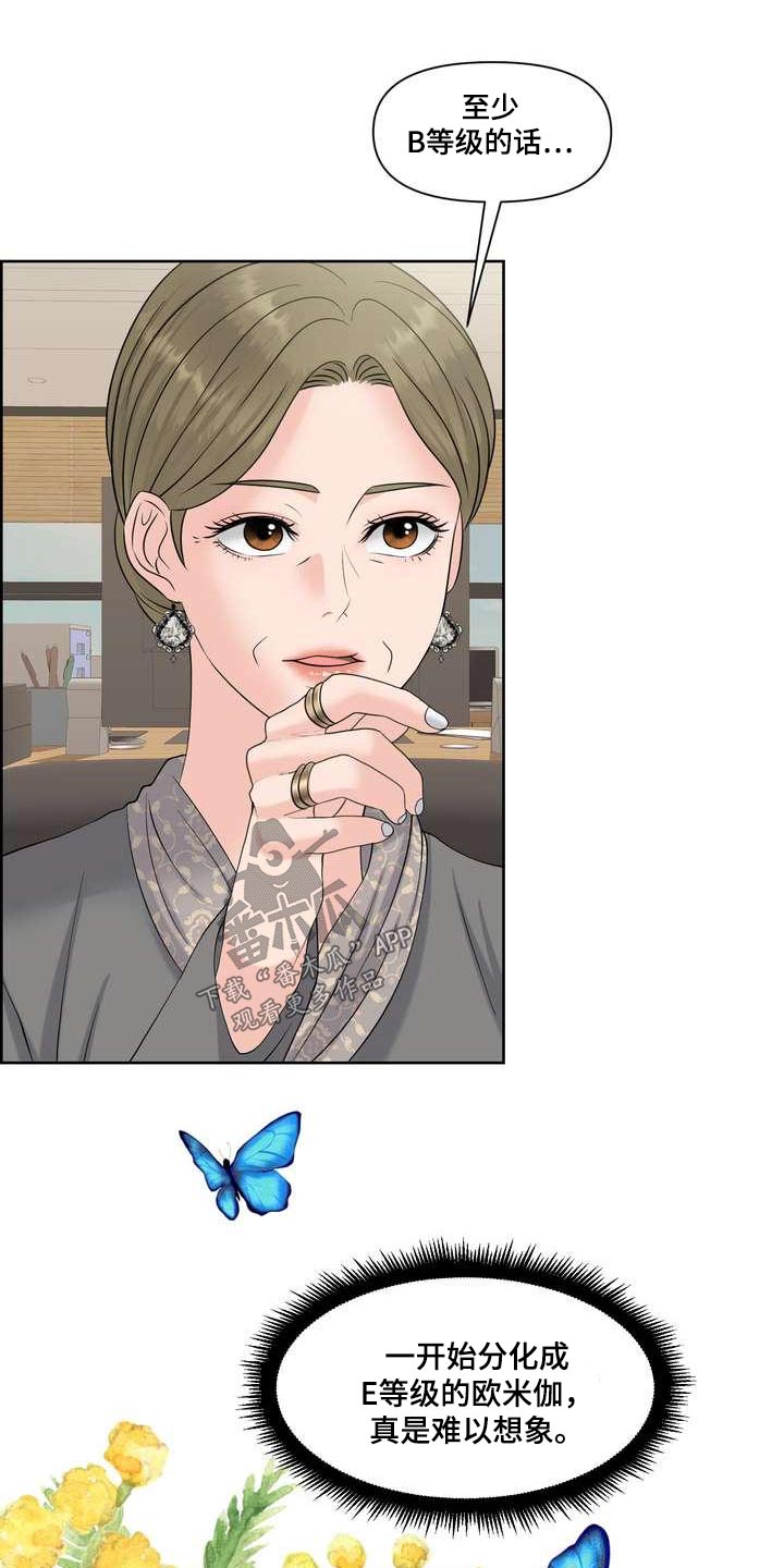 第88章：c级8