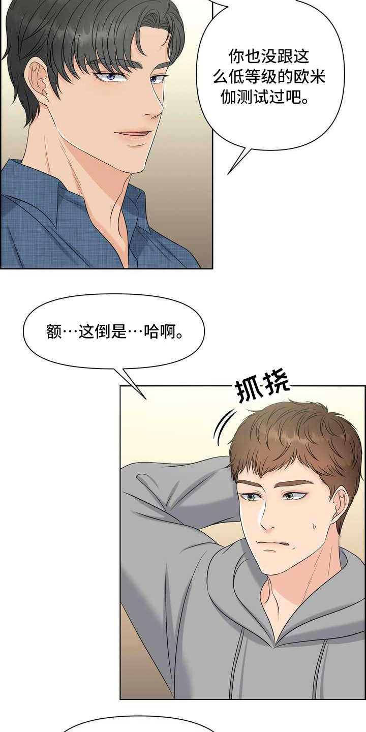 第8章：截胡16