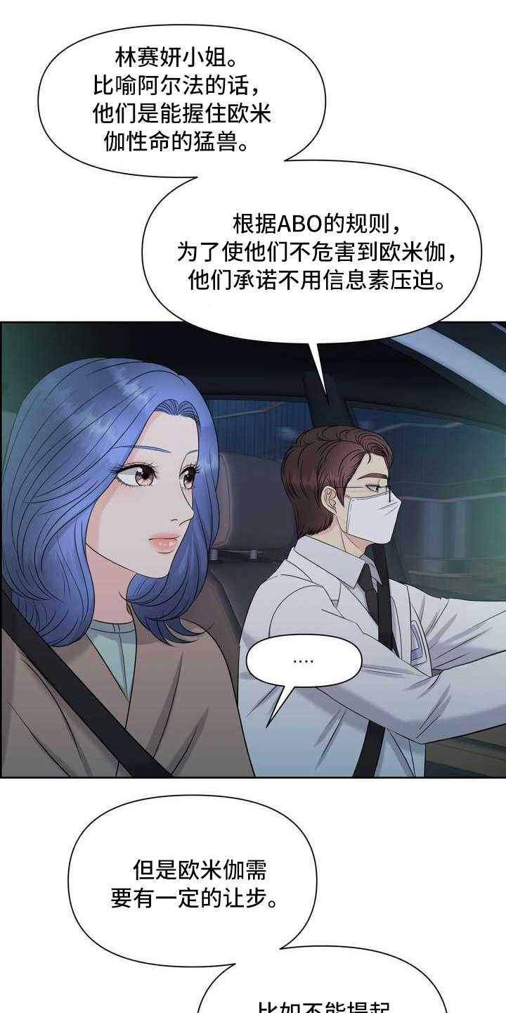 第16章：厚脸皮19
