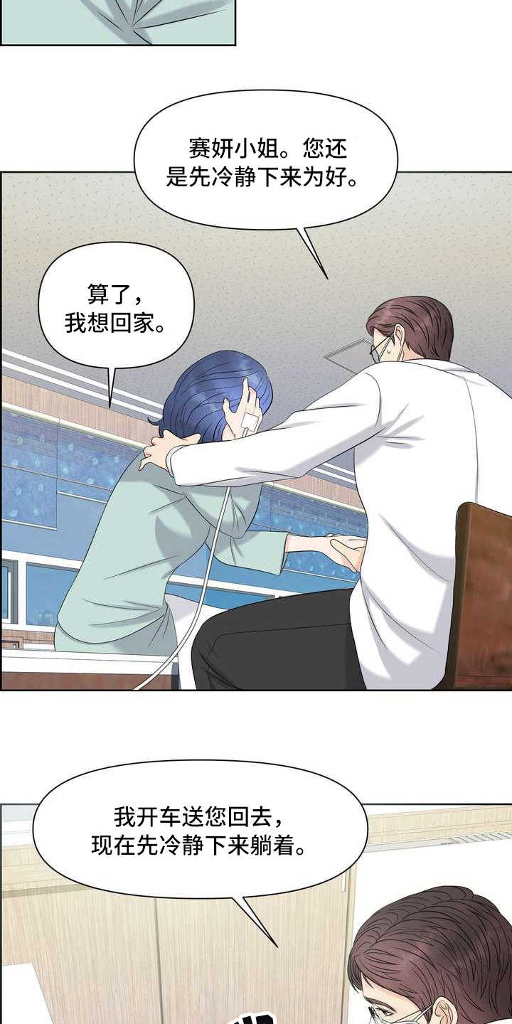 第14章：安慰9