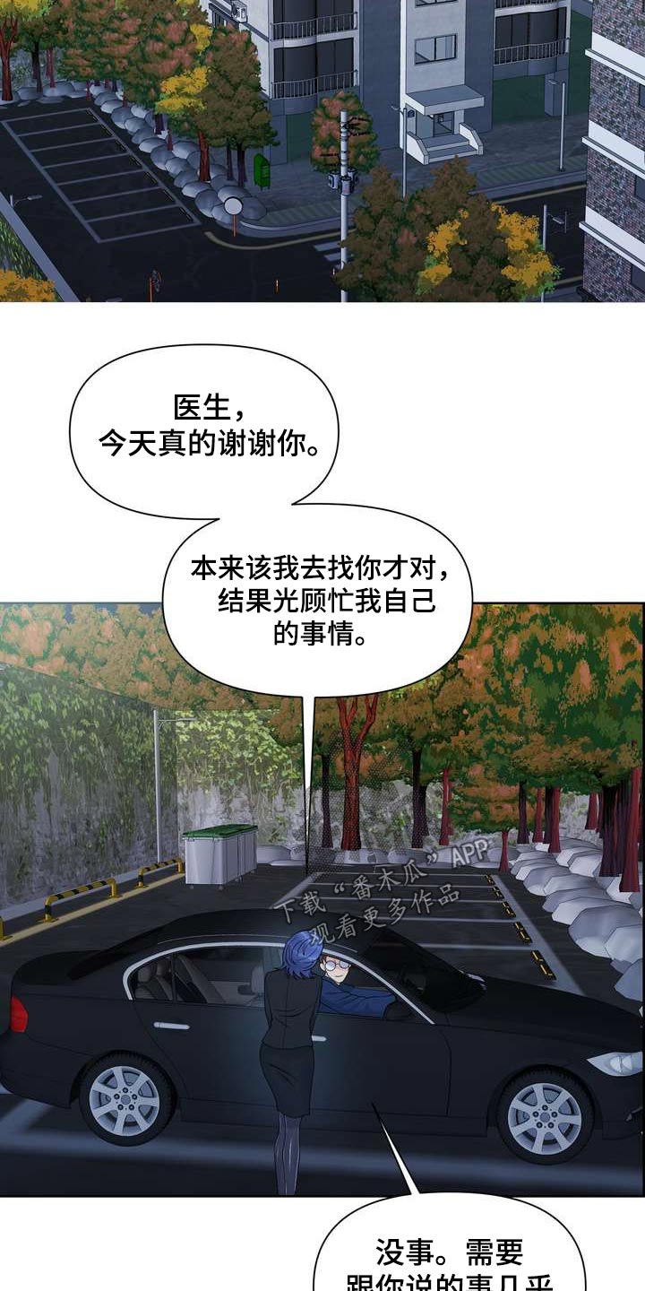 第67章：原来如此21