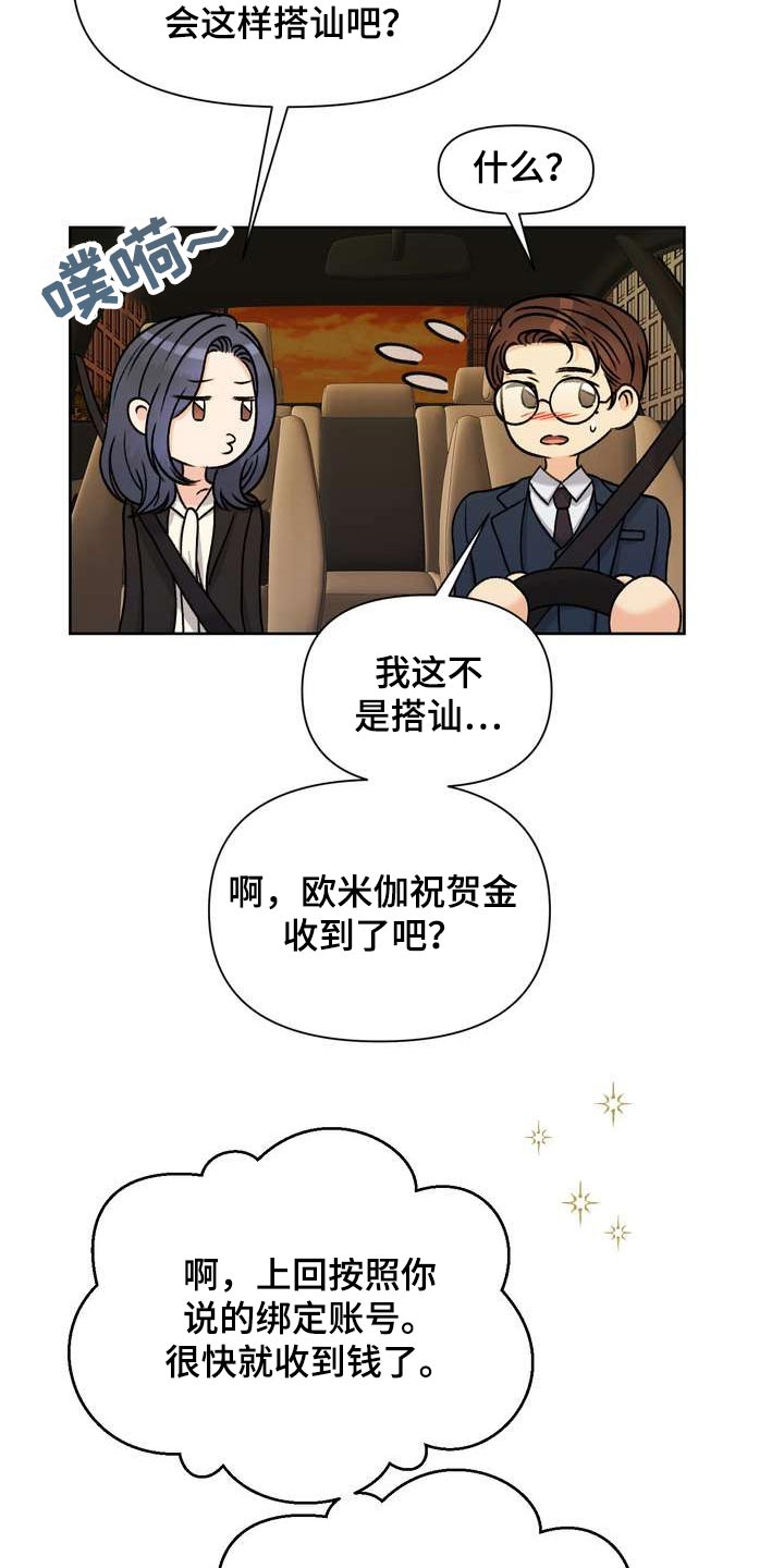 第64章：保护你1