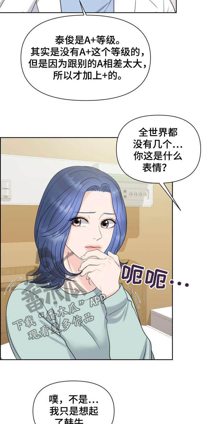 第25章：得负责14