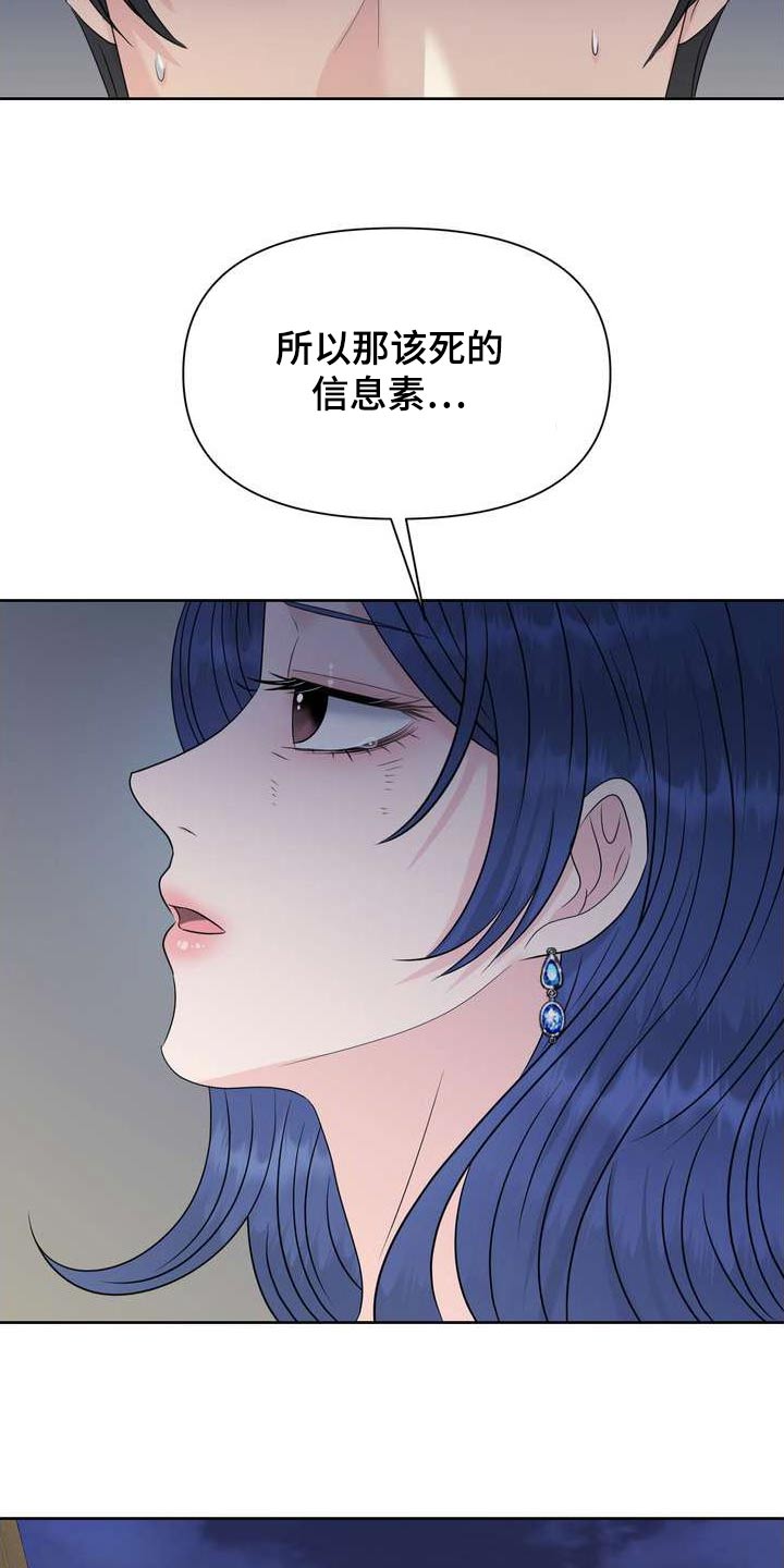 第116章：别再找我了28