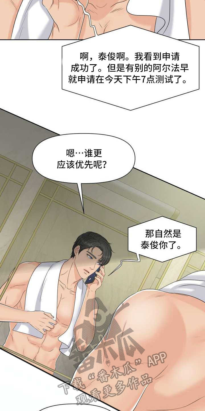 第8章：截胡6