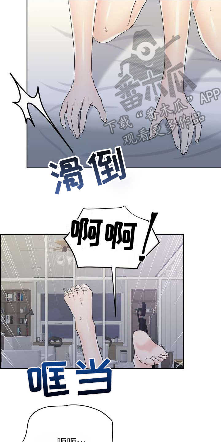 第18章：发作5
