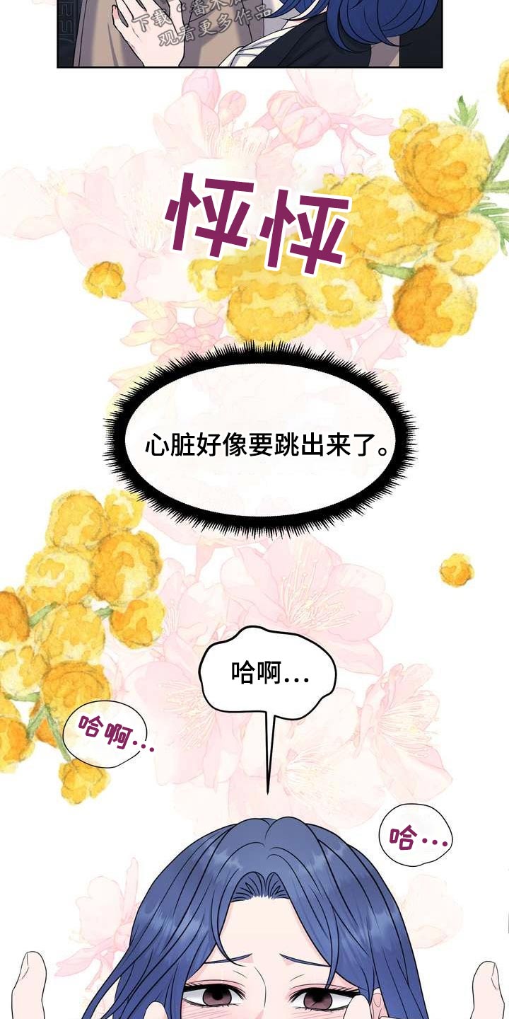 第69章：突发9