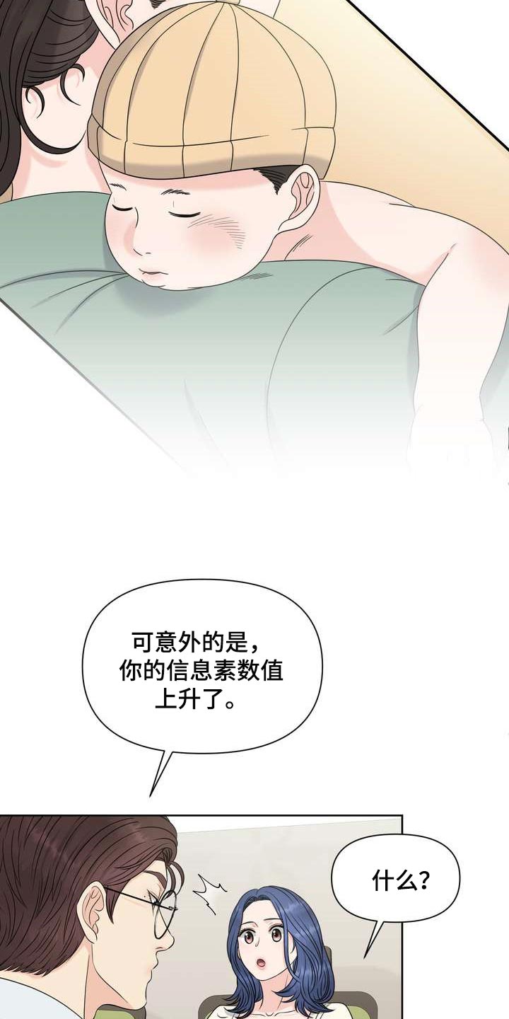 第47章：绿洲7