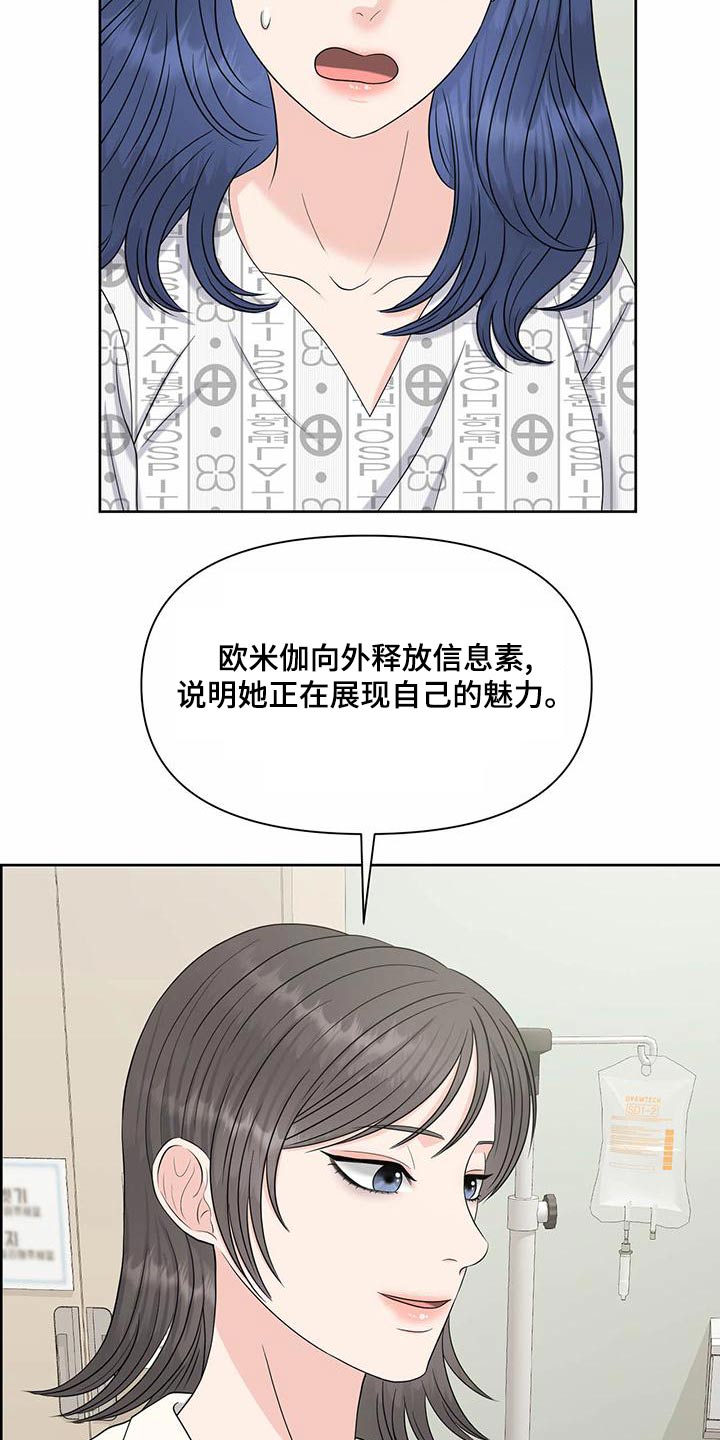 第81章：看望7