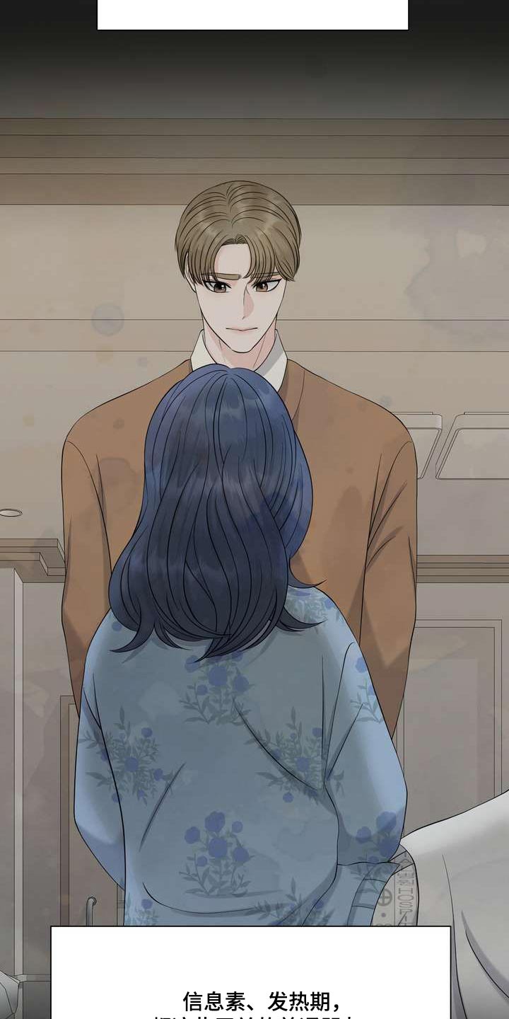 第112章：含义16