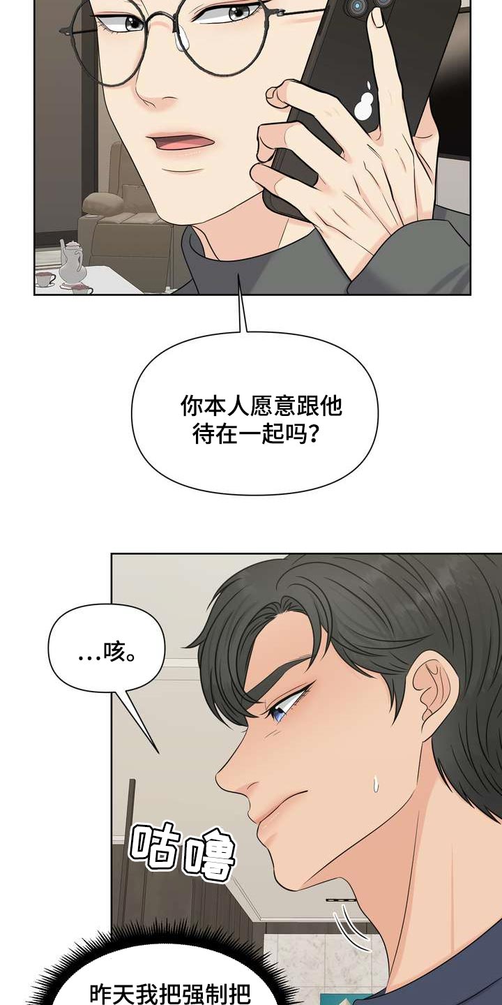 第56章：亲近22