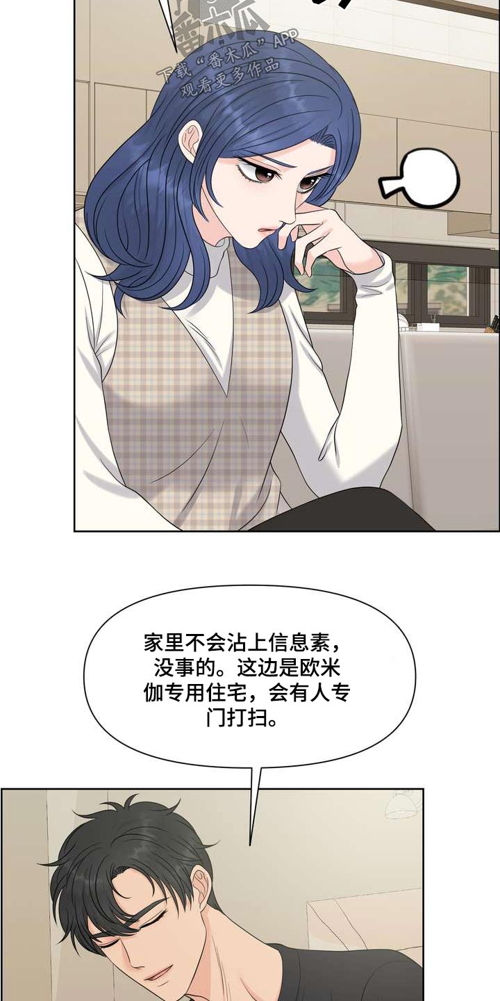 第93章：妨碍7