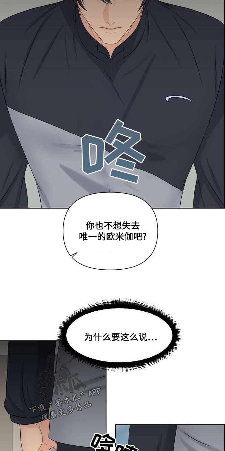 第87章：乖乖的2