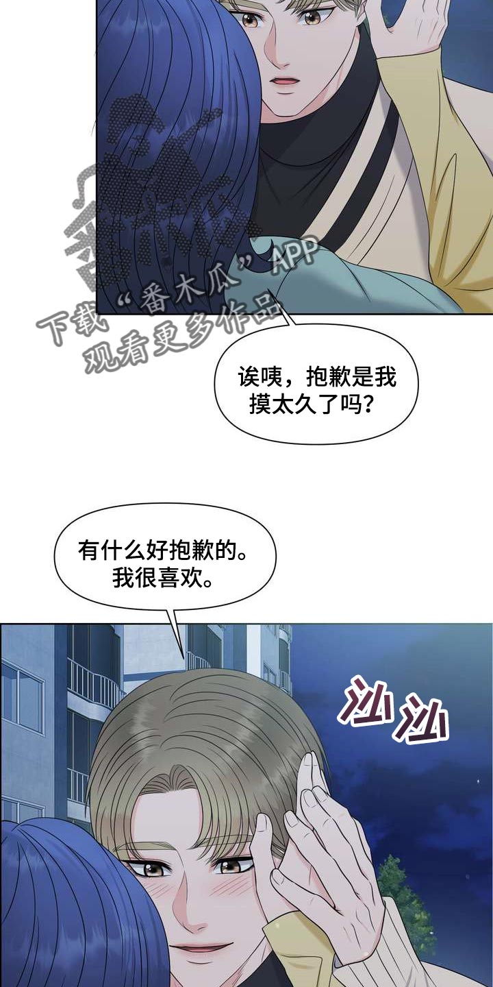 第32章：惹怒我才满意？12