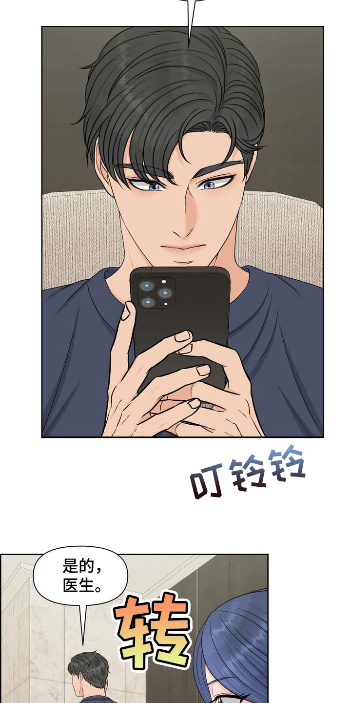 第56章：亲近12