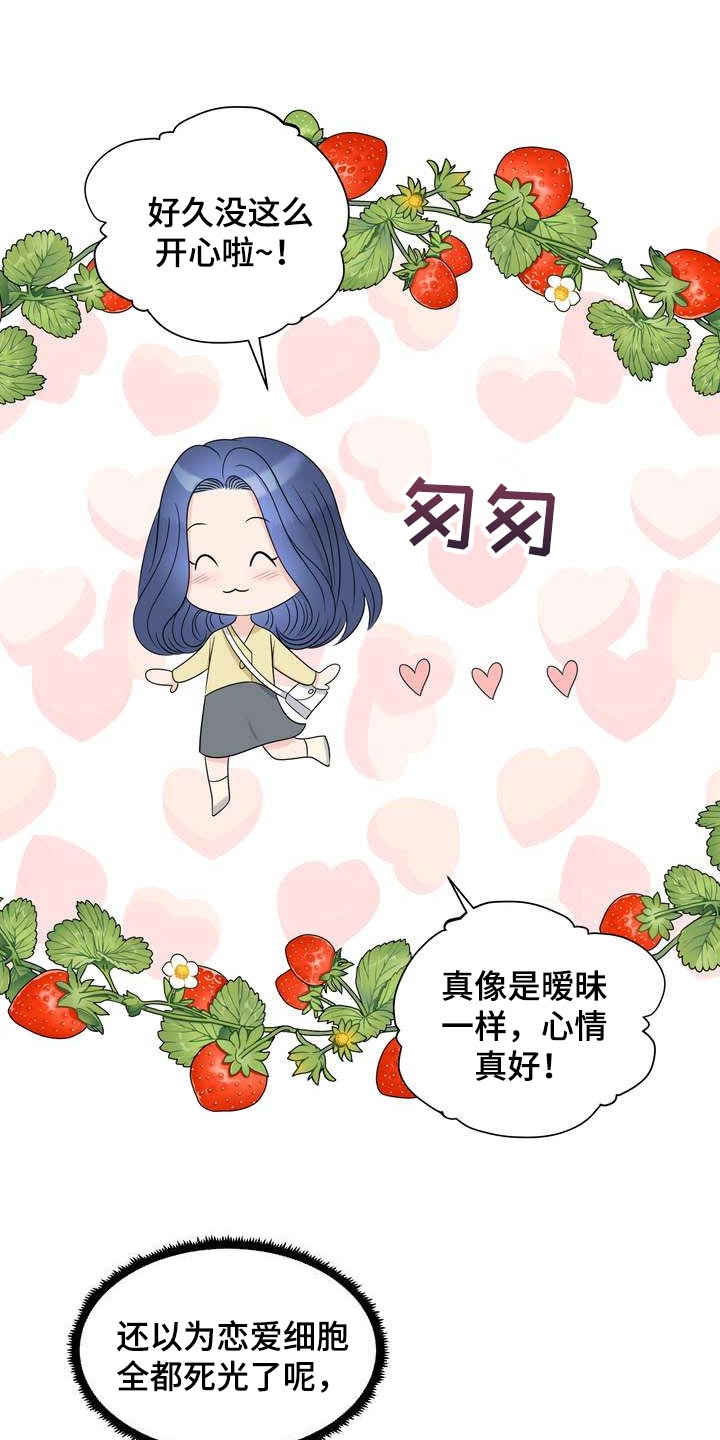 第32章：惹怒我才满意？22